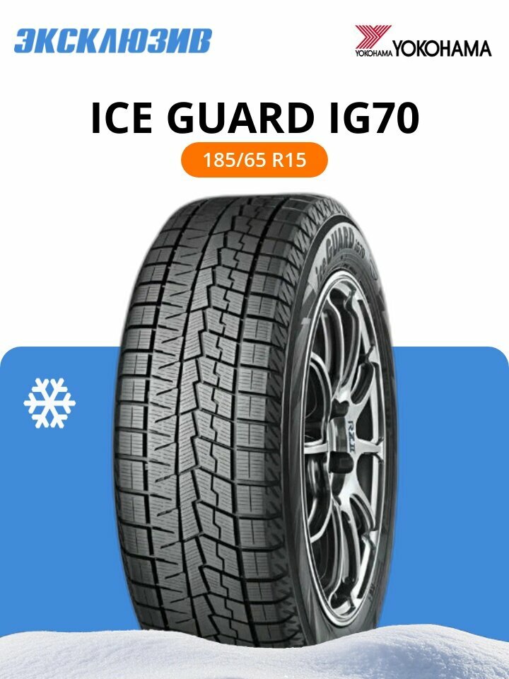 225/55 R17、YOKOHAMA ICEGUARD IG50 Plus iceGUARD Studless iG50 PLUS | Passenger Tires | TIRES