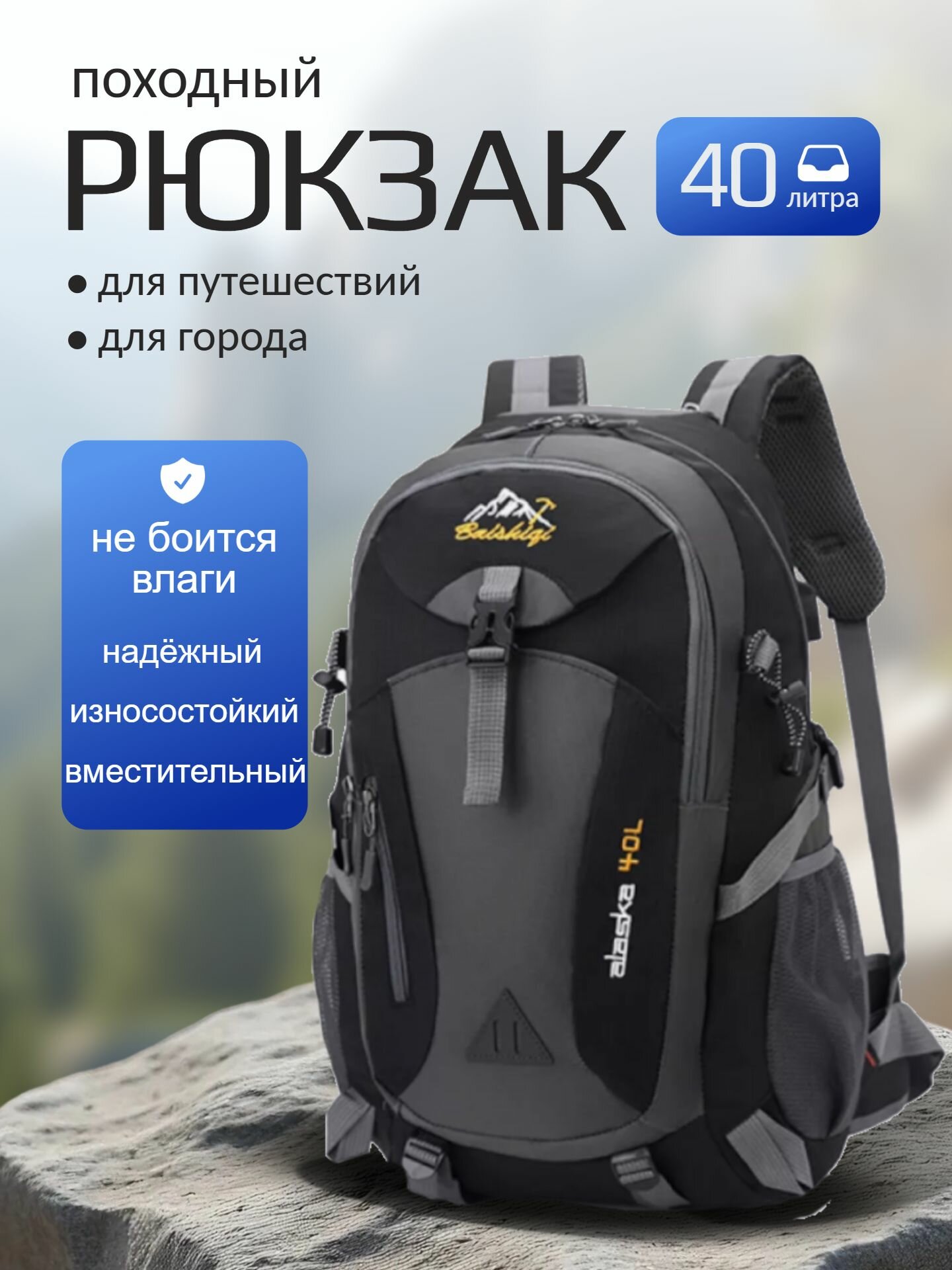 Рюкзак туристический, Alaska 40L, с нагрудным ремнём, непромокаемый, чёрный