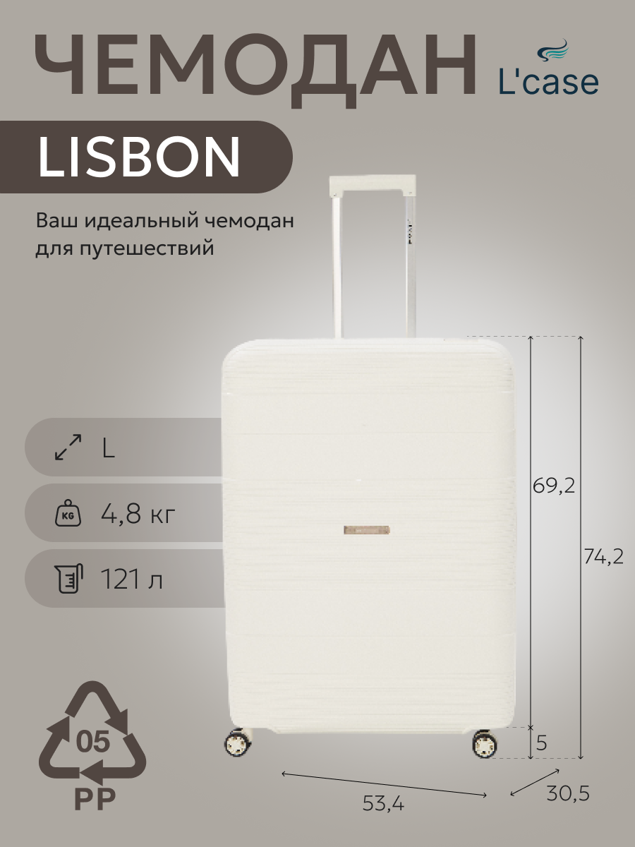 Чемодан L'case 