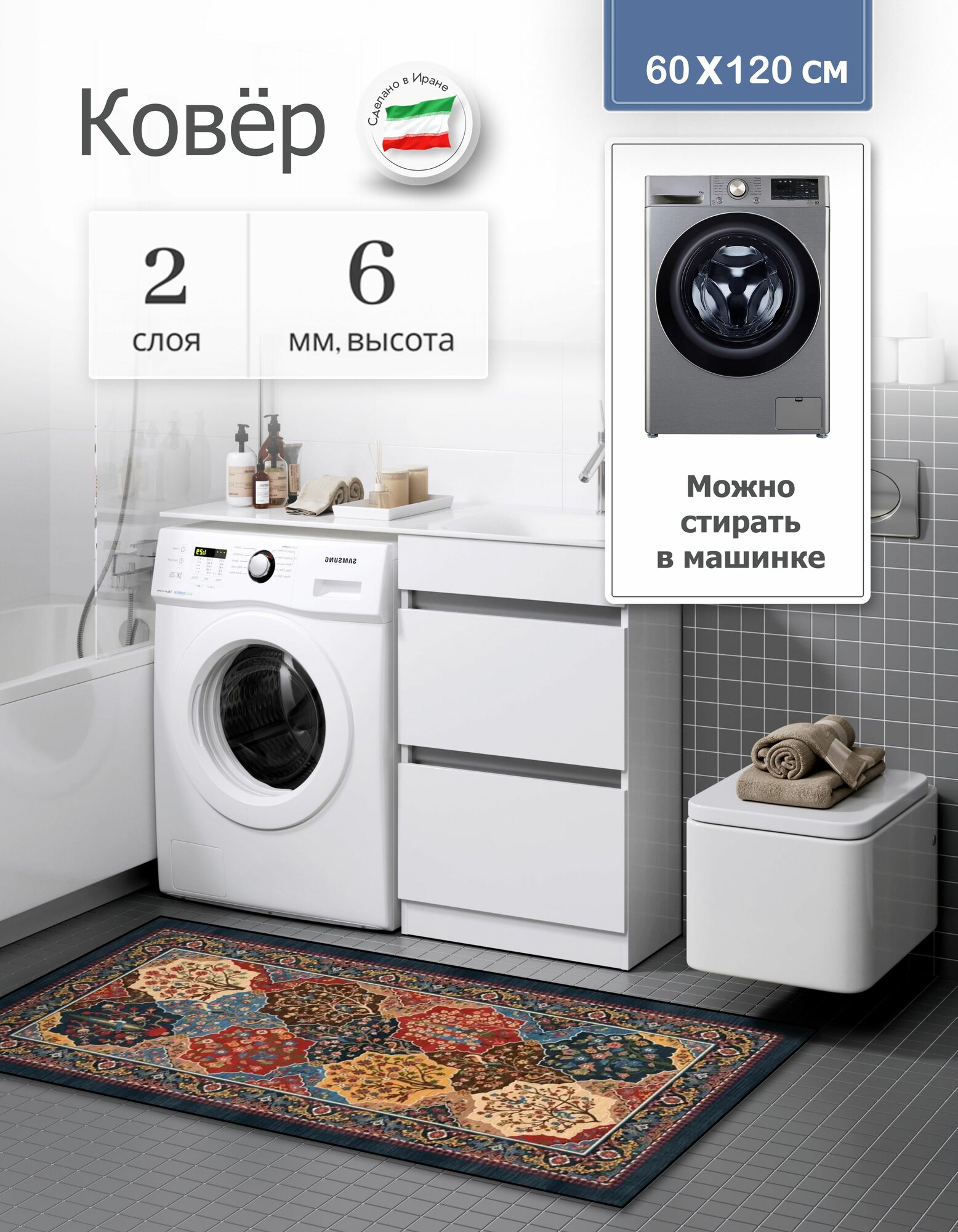 Иранский ковер на пол для комнаты безворсовый 60 х 120 см палас для кухни в гостиную