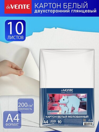 Изображение товара Картон белый A4 глянцевый двухсторонний 10 листов