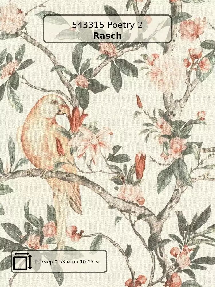 Обои 543315 Poetry Rasch - немецкие виниловые бежевые с птицами в стиле прованс длина 10.05м ширина 0.53м рекомендуем в спальню.