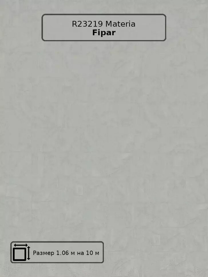 Обои R23219 Materia Fipar - итальянские флизелиновые серые с орнаментом длина 10.00м ширина 1.06м рекомендуем.