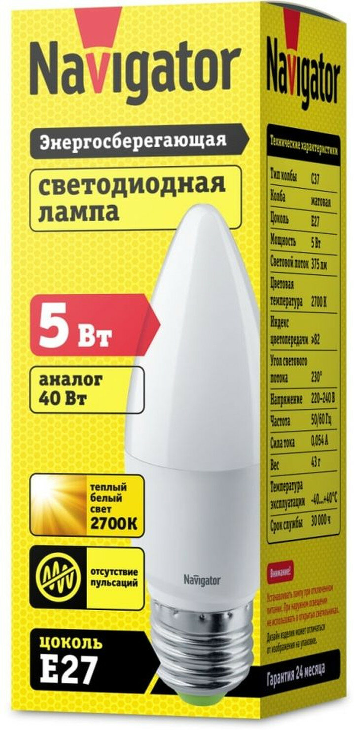 Лампа светодиодная свеча E27 5 Вт 2700 К тёплый свет