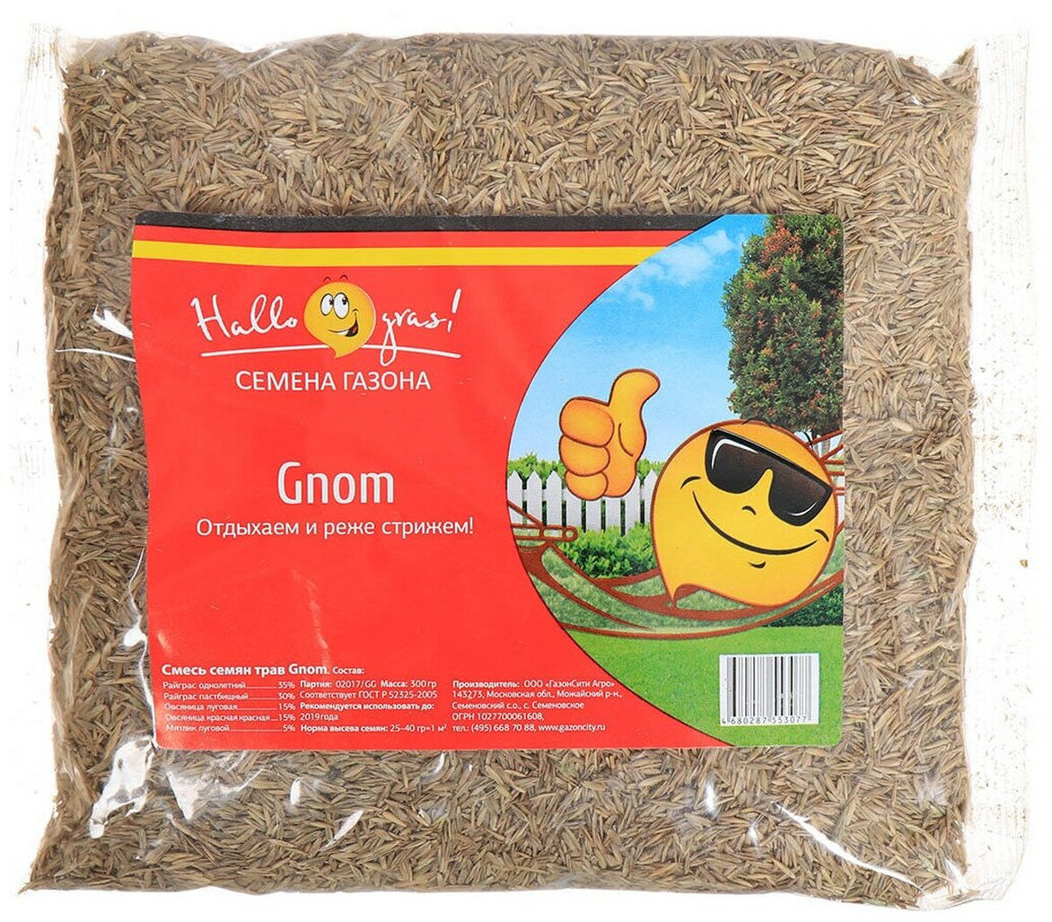 Семена газонной травы ГазонCity Hallo gras! Gnom Gras 03 кг