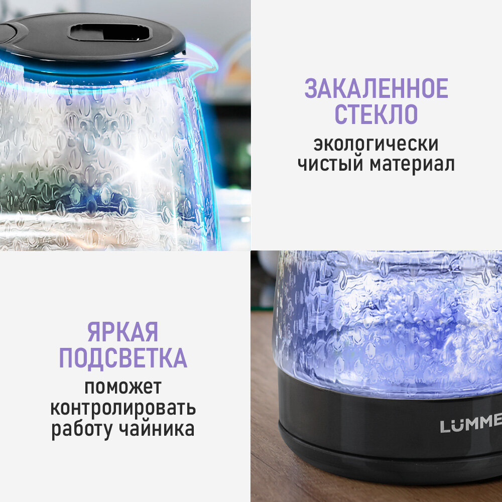 Электрический чайник LUMME LU-KT4117A черный жемчуг стеклянный с подсветкой 2 л — фото 1