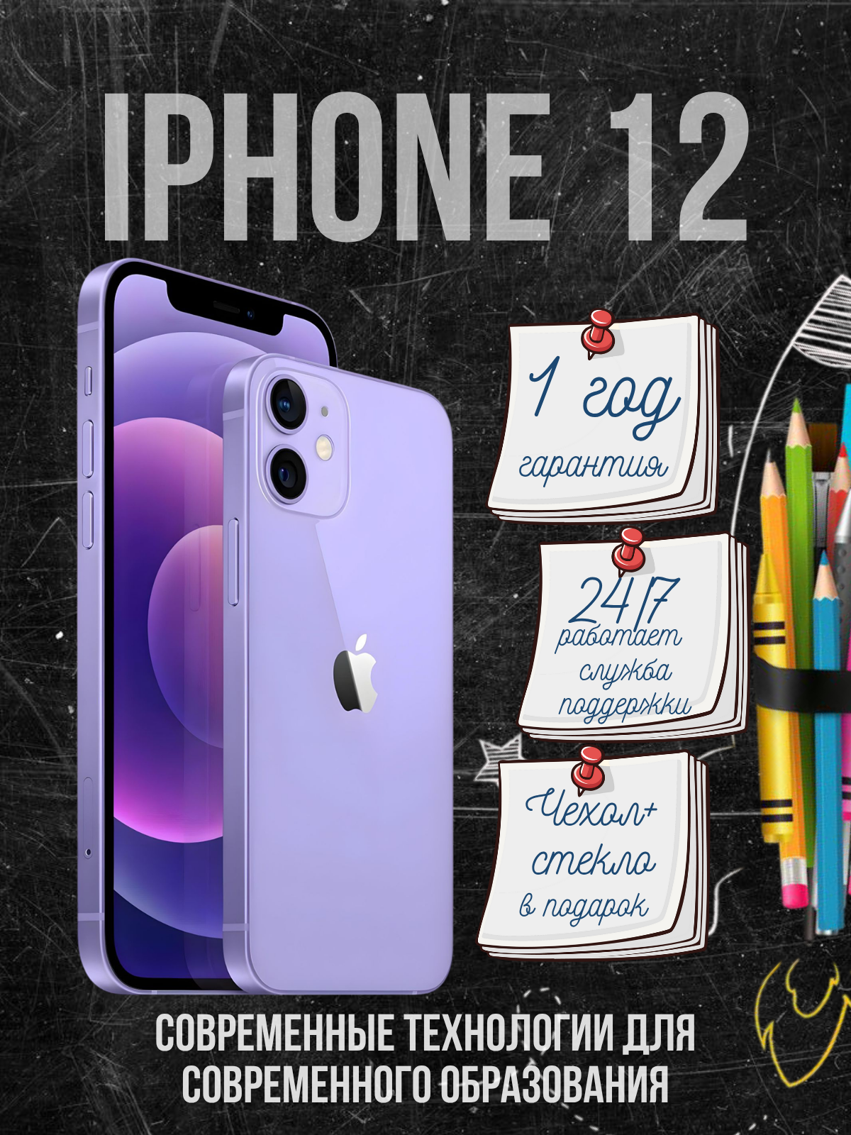 Смартфон Apple iPhone 12 mini 128 ГБ, NFC, экран 5.4, фиолетовый, nano SIM