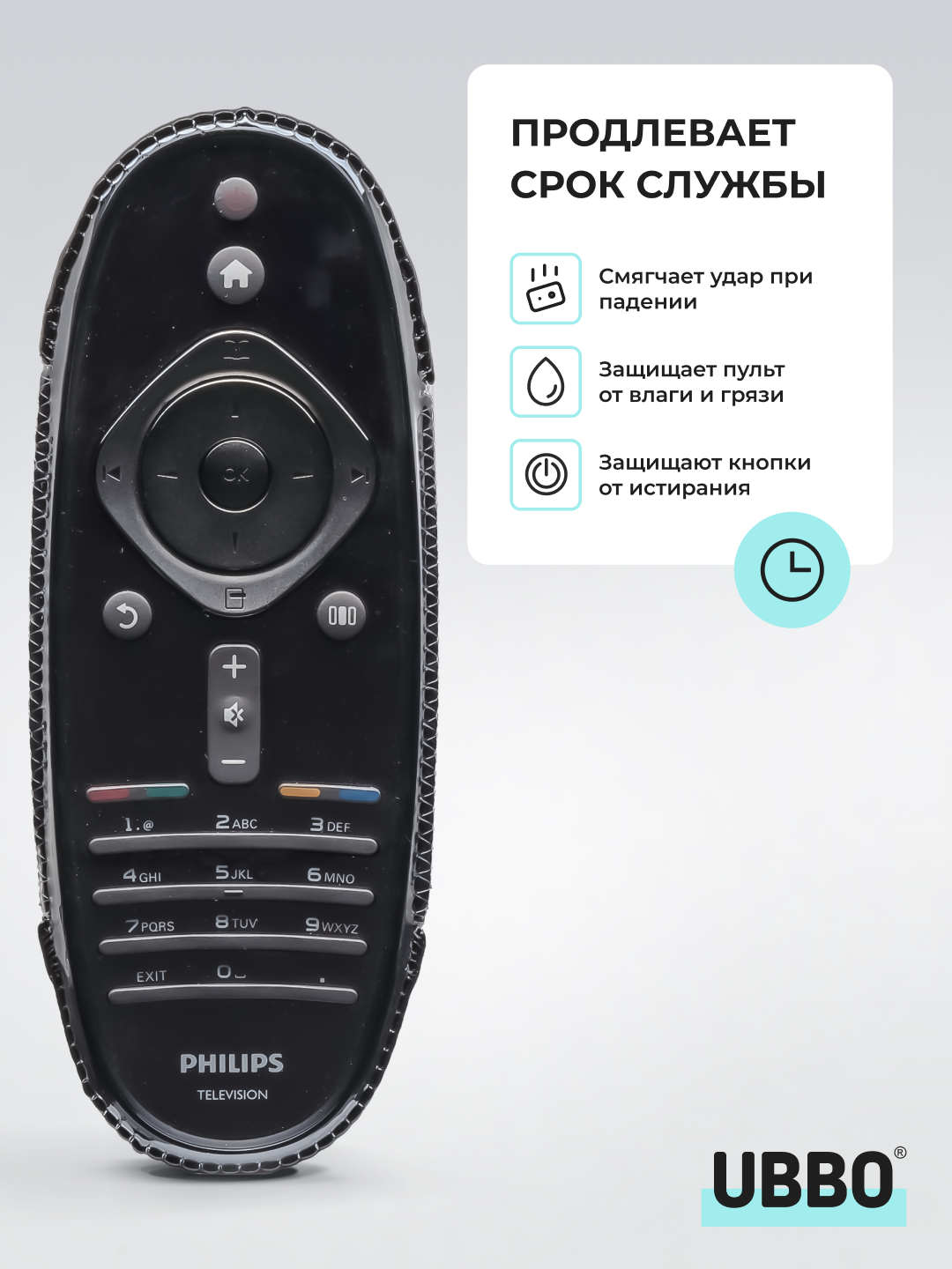 Чехол WiMAX для пульта Philips — фото 1