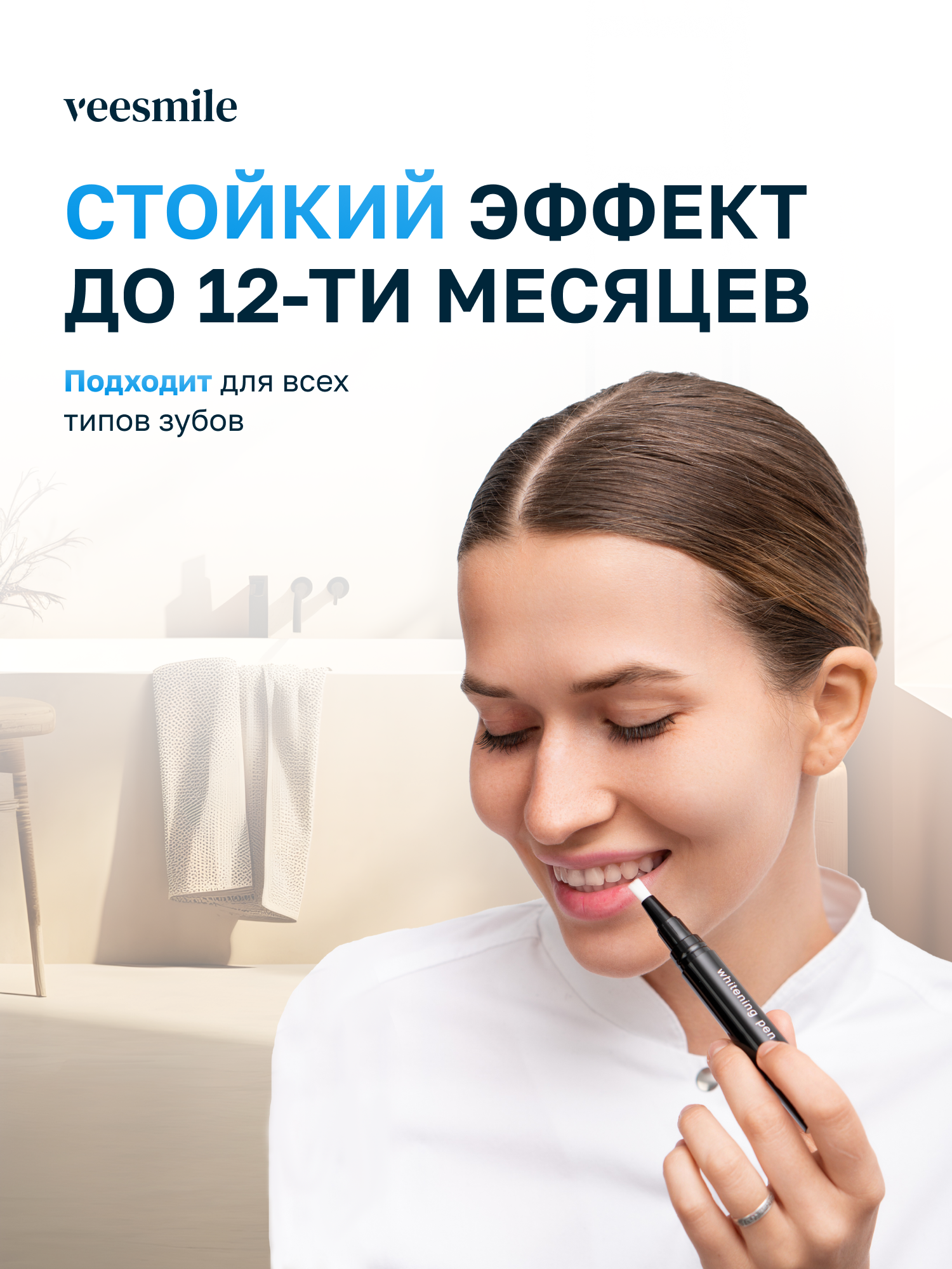 Картинки Карандаш для отбеливания зубов VEESMILE, гель для отбеливания зубов, набор 3шт.