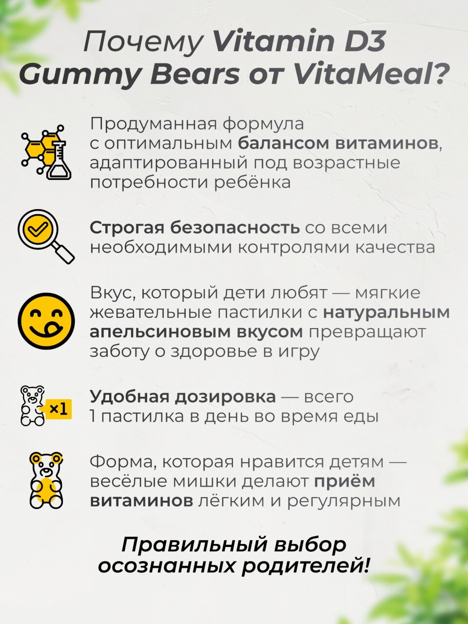 Изображение Витамин д3 для детей 600 МЕ жевательные мишки 60 шт vitamin d3 gummy