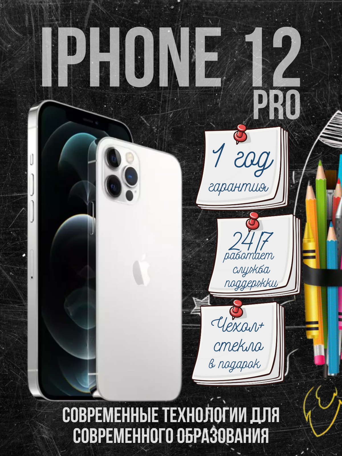 Смартфон Apple iPhone 12 Pro 128 ГБ, NFC, экран 6.1, белый, nano SIM