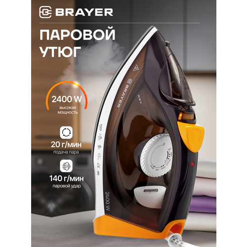 Утюг BRAYER BR4003/BR4003GY, коричневый