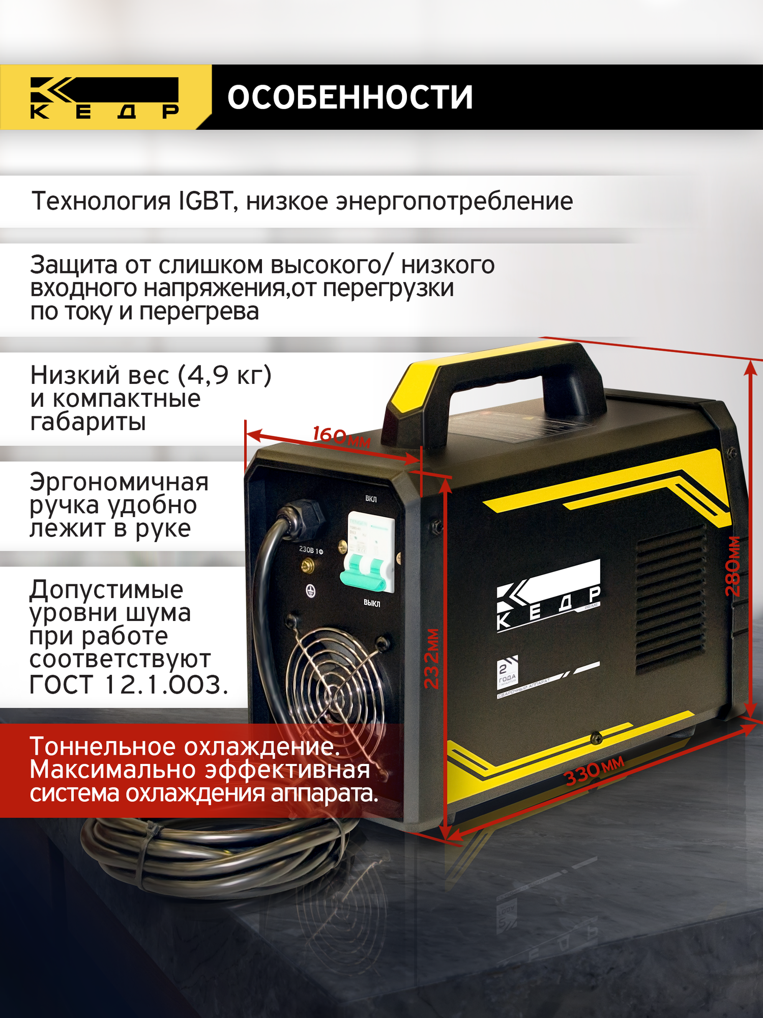 Аппарат сварочный инверторный КЕДР UltraARC-220S Pulse Digital (230В, 20-200А) Импульсный режим, Синергетическое 8027928 — фото 1