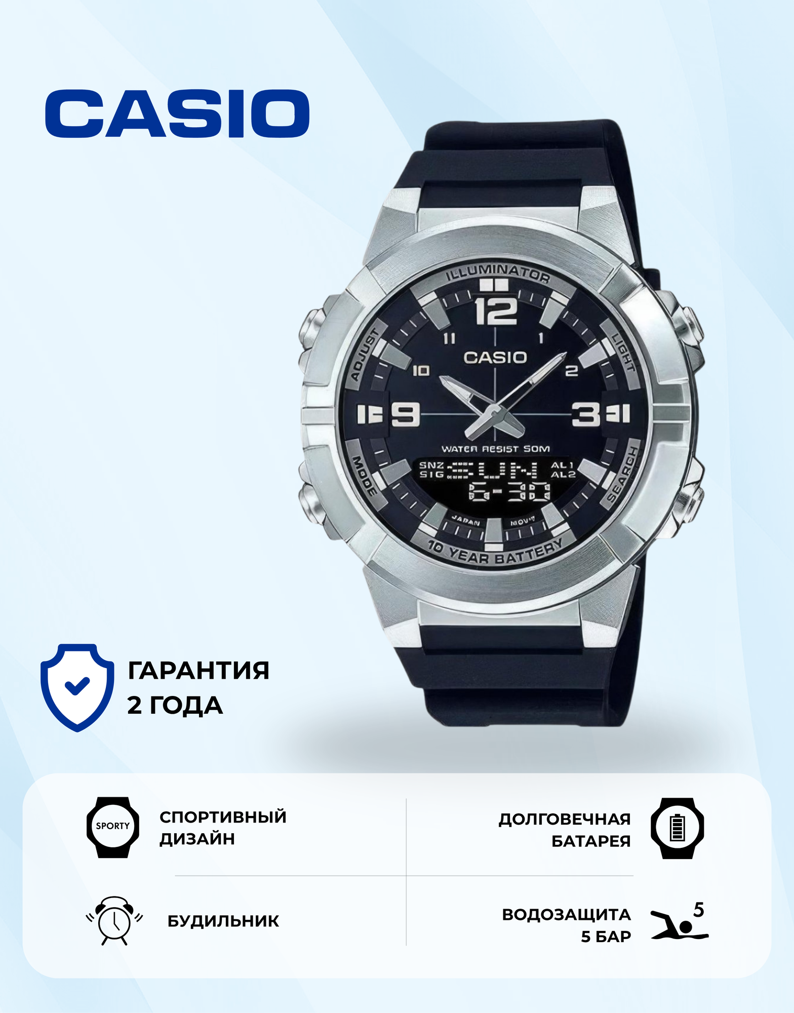 Наручные часы CASIO Sport, серебряный/синий