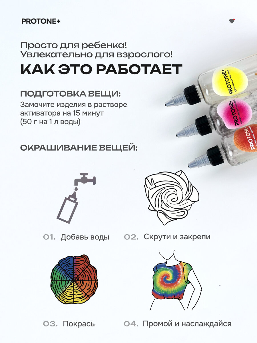 Подарочный набор для творчества PROTONE+, "Тай Дай" по ткани, 6 цветов, 100мл, 510г — фото 1