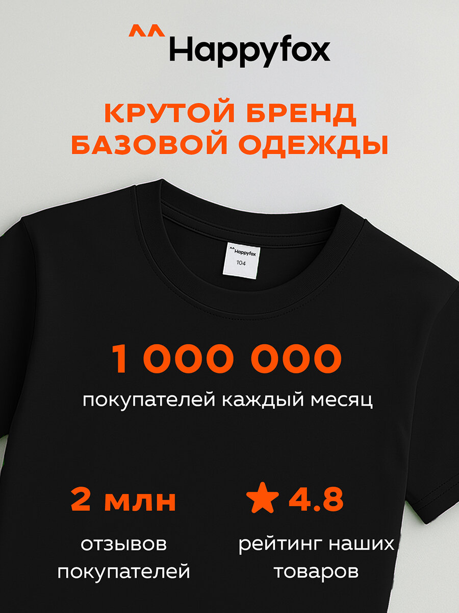 Футболка Happyfox для мальчиков, размер 122, черный — фото 1
