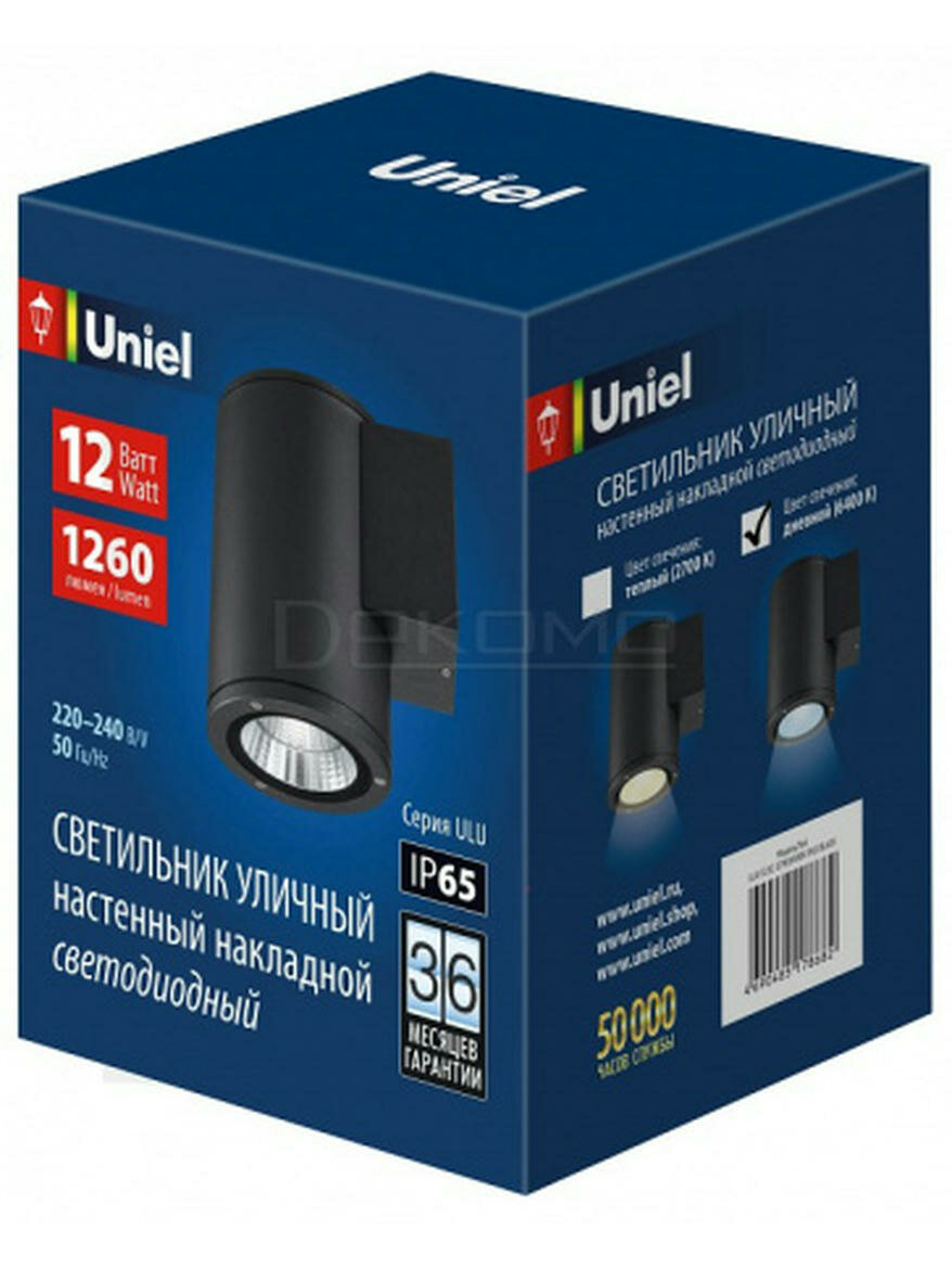 Светильник на штанге ULU-S UL-00010846