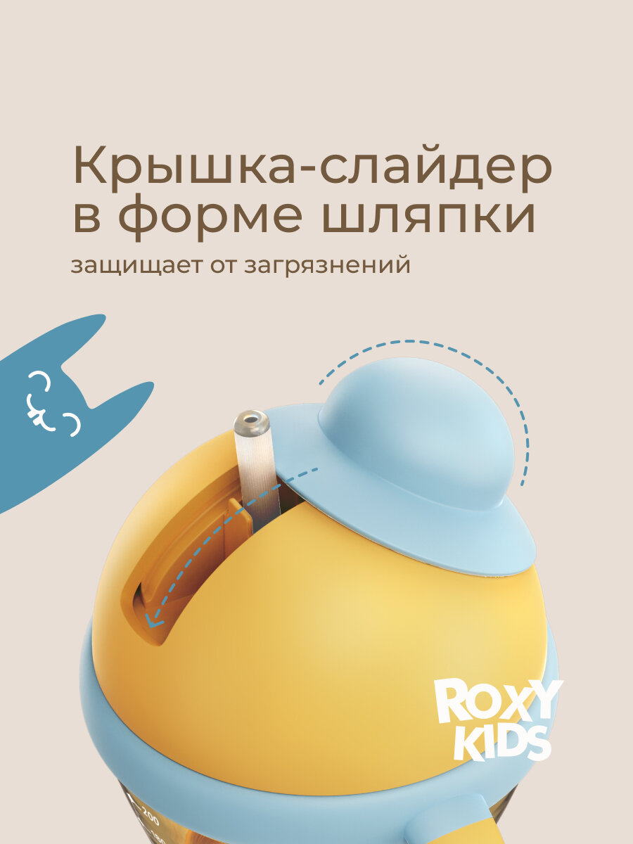 Поильник-непроливайка ROXY-KIDS с трубочкой 200 мл, цвет медовый — фото 1
