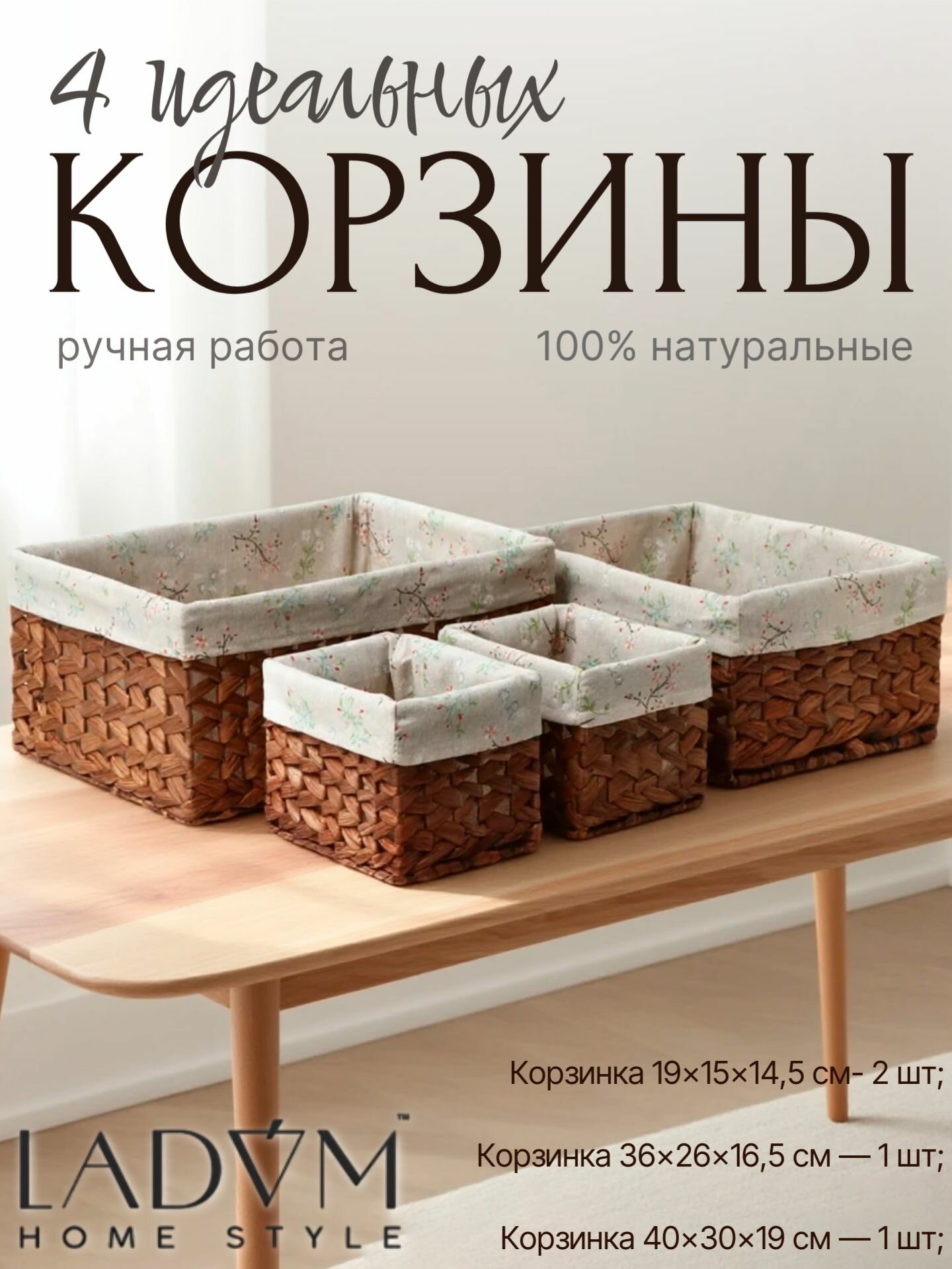 Корзины для хранения 4 шт ручное плетение солома коричневые