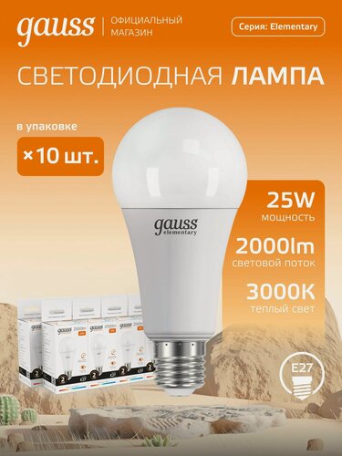 Изображение товара Лампочка светодиодная Е27 Груша 25W теплый белый свет 3000К упаковка 10 шт. Gauss Elementary