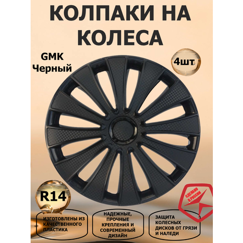 фото Колпаки на колеса star gmk r14, 4 штуки в комплекте, цвет черный