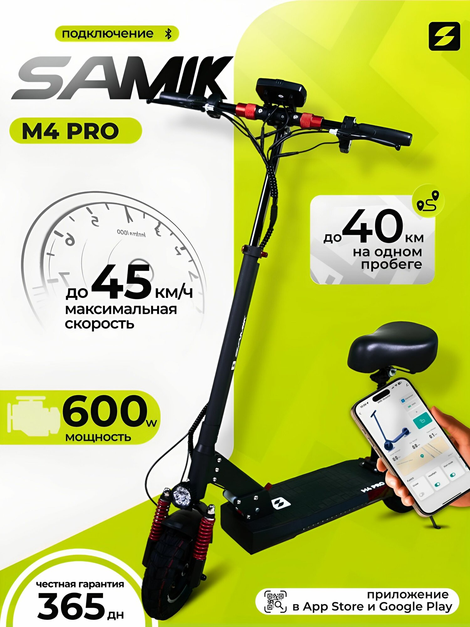 Электросамокат SAMIK "M4 Pro", 45 км/ч, складная конструкция