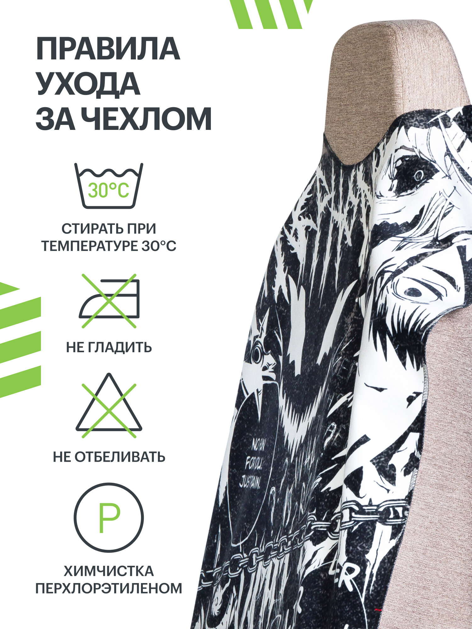 Накидка для компьютерного кресла VMMGAME PONCHO print FEAR — фото 1
