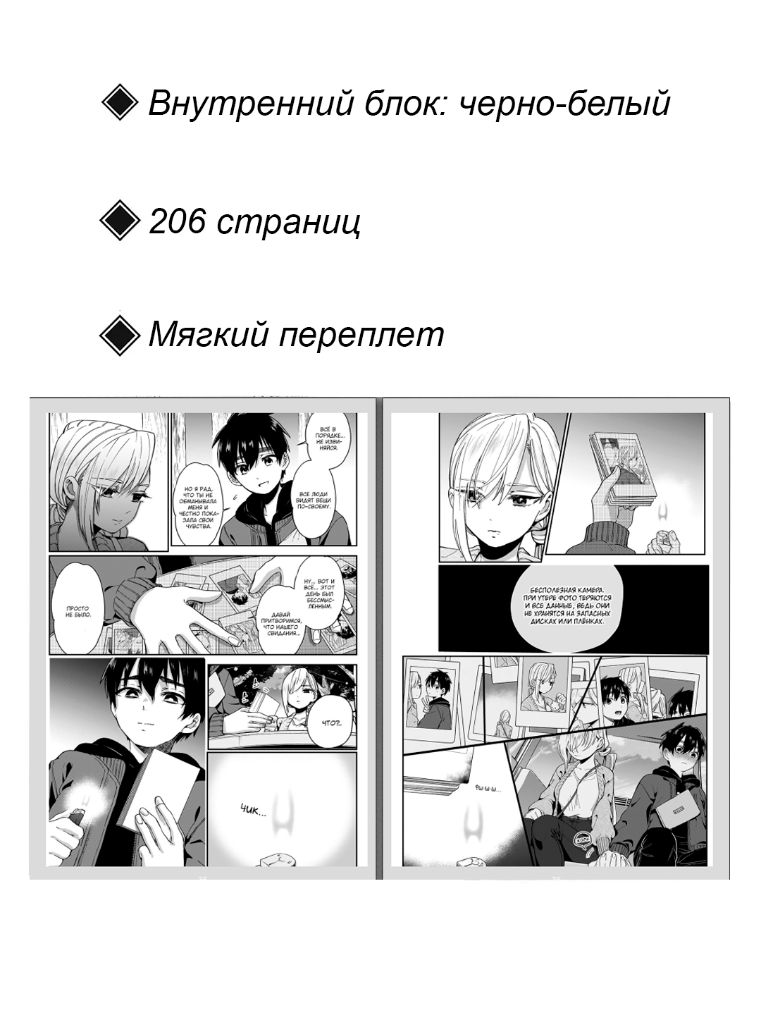 Манга 100 девушек, которые очень-очень-очень-очень-очень сильно любят тебя, 2 том — фото 1