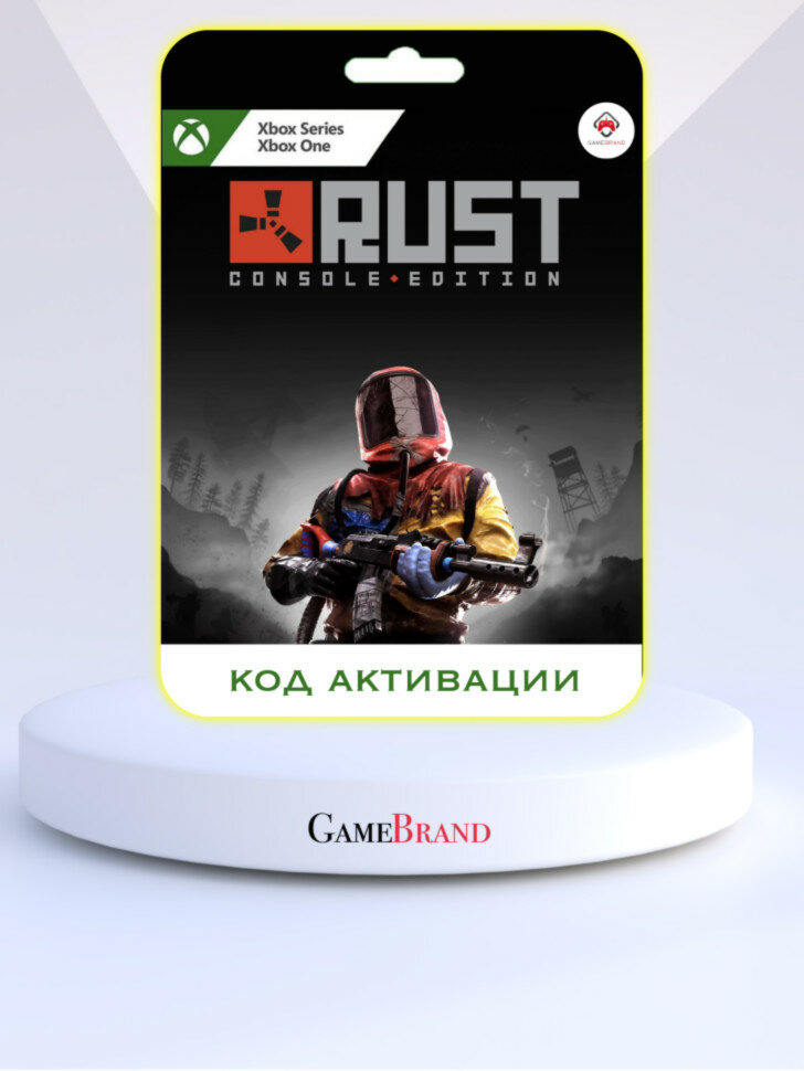 Игра RUST CONSOLE EDITION Xbox (Цифровая версия, регион активации - Аргентина)