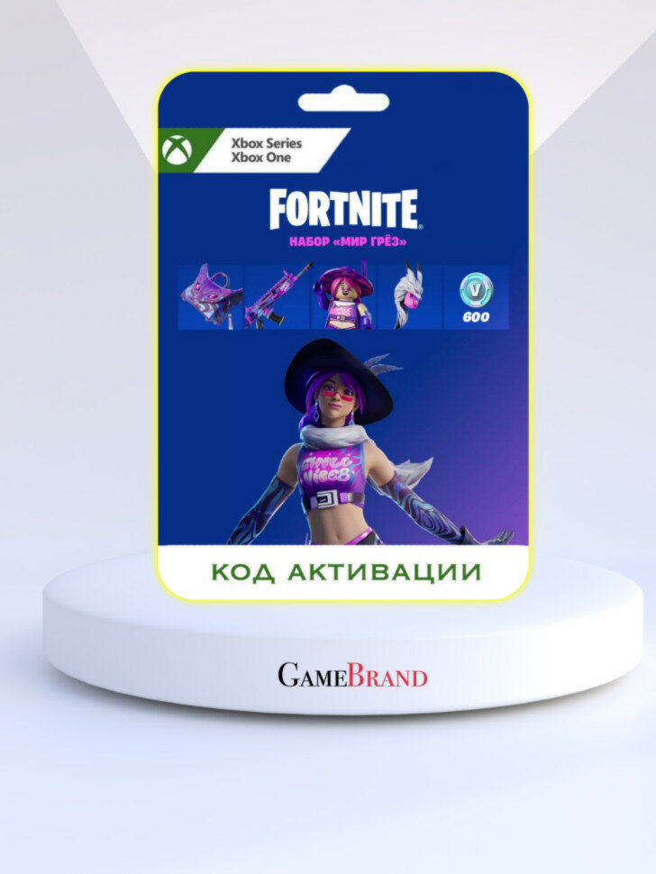 Набор Мир Грез + 600 Vbucks для игры Fortnite (Цифровая версия, регион активации - Аргентина)