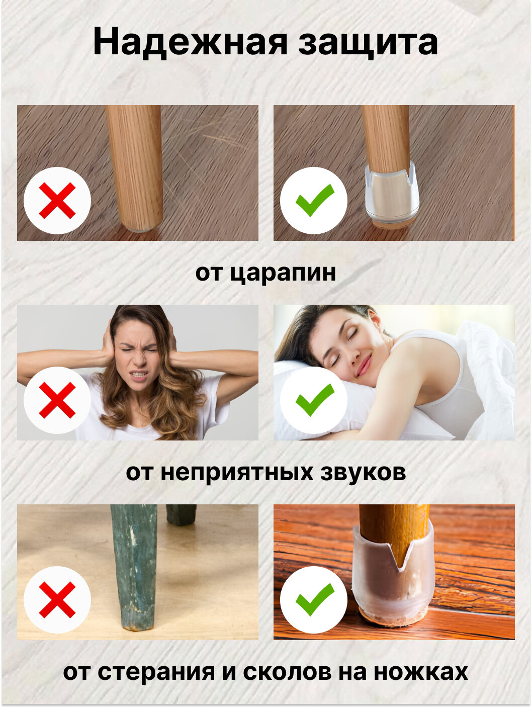 Защитные накладки на ножки стула, стола диаметром 17-21 мм / Силиконовые накладки на мебель / Протекторы для ножек мебели — фото 1