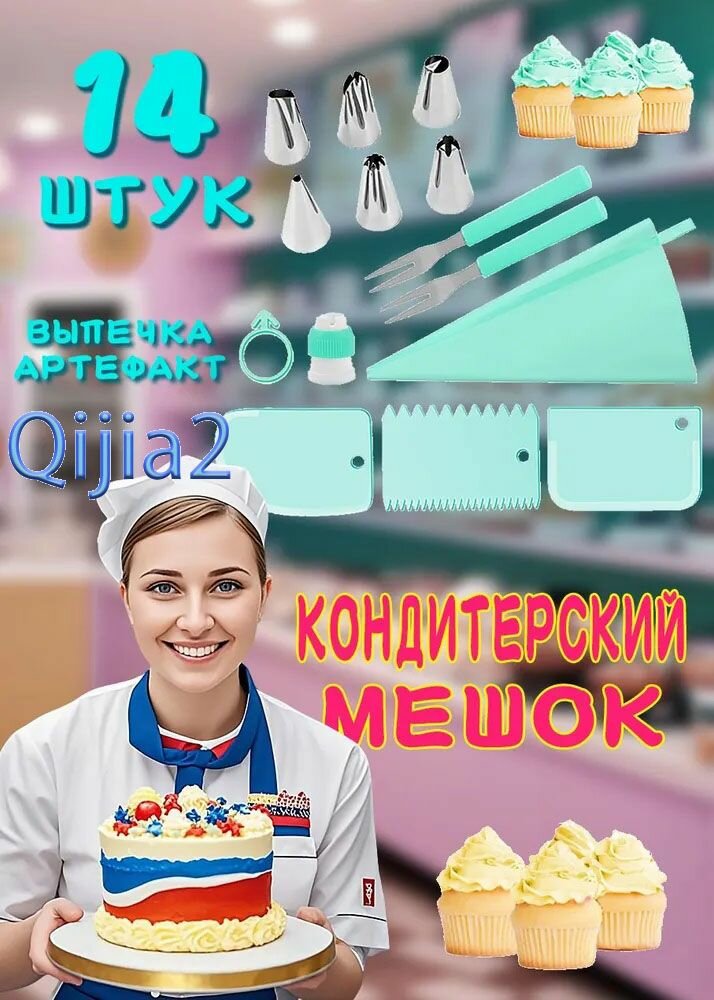 Аэрограф кондитерский