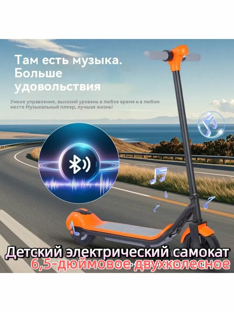 Электросамокат 907-huabanche, оранжевый