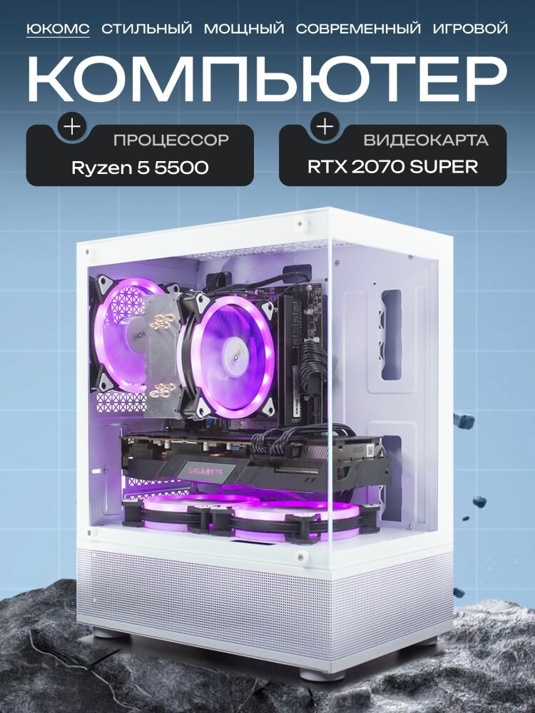 Aqua mATX AIR белый, A520, R5 5500 AIR3, 1000 NVME, 16 ГБ DDR4