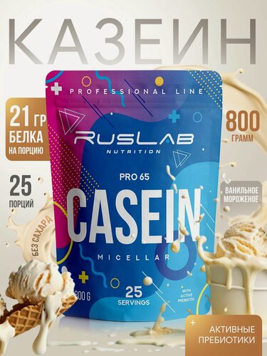 Изображение товара Micellar CASEIN PRO 65, казеиновый протеин, белковый коктейль (800 гр), ванильное мороженое