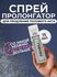 Спрей-пролонгатор мужской Peineili для продления полового акта, 1...