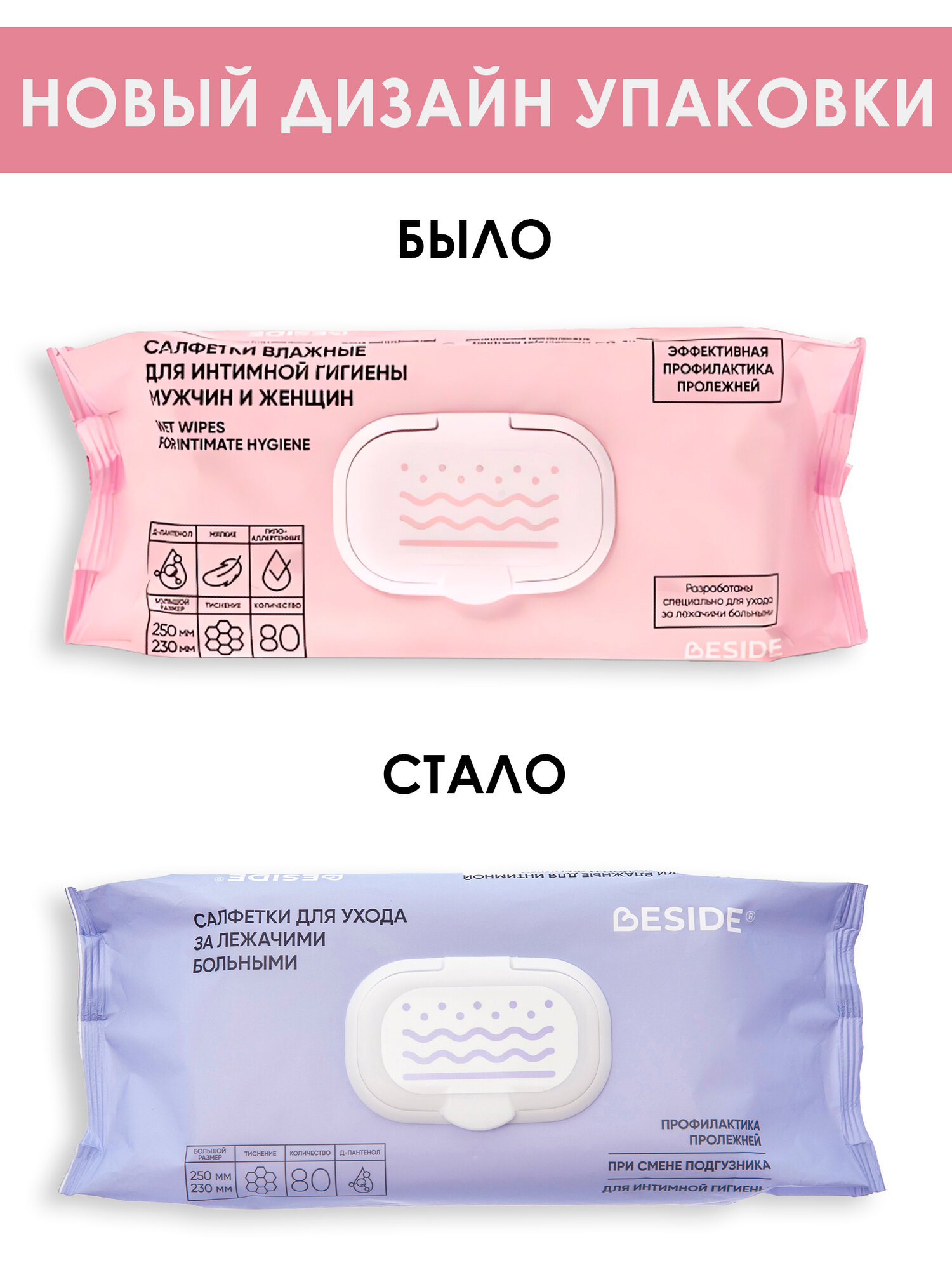 Картинки Влажные салфетки для интимной гигиены 160 шт. (2 упак.)