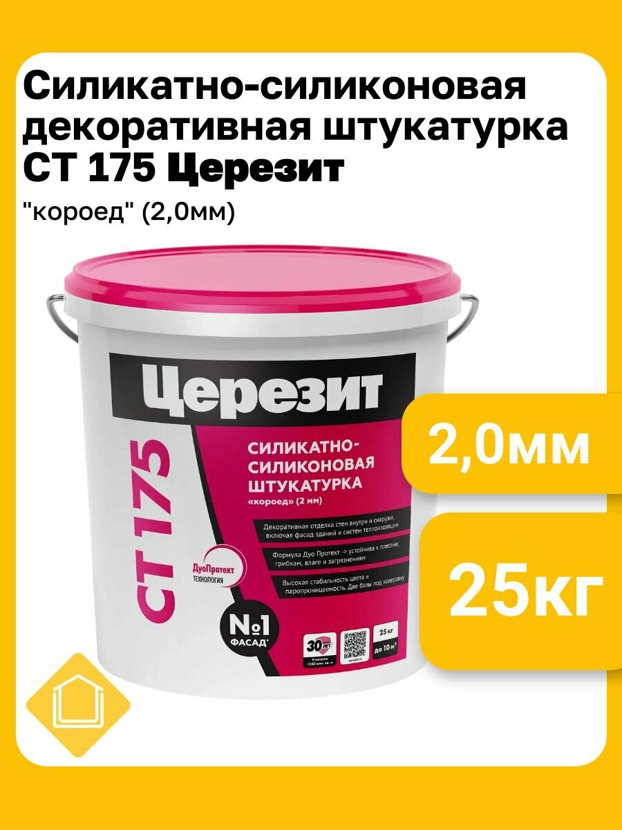 Церезит CT175 фасовка 25 кг фактура 2