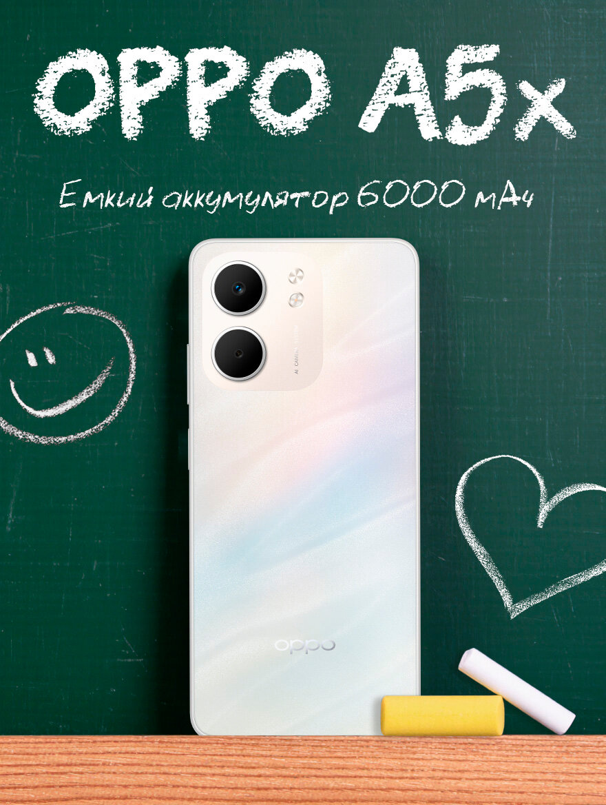 Смартфон OPPO A5x 4/128 Гб цвет перламутр IP65 защита от воды и пыли
