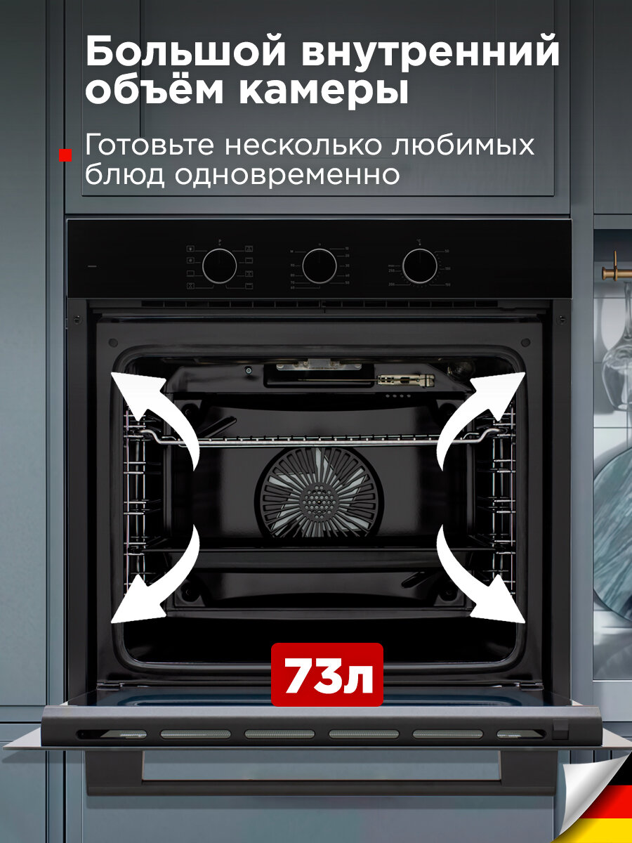 Обзор: Духовой шкаф электрический встраиваемый Schaub Lorenz SLB EY6318, черный, конвенция, 73л, гриль, 8 режимов