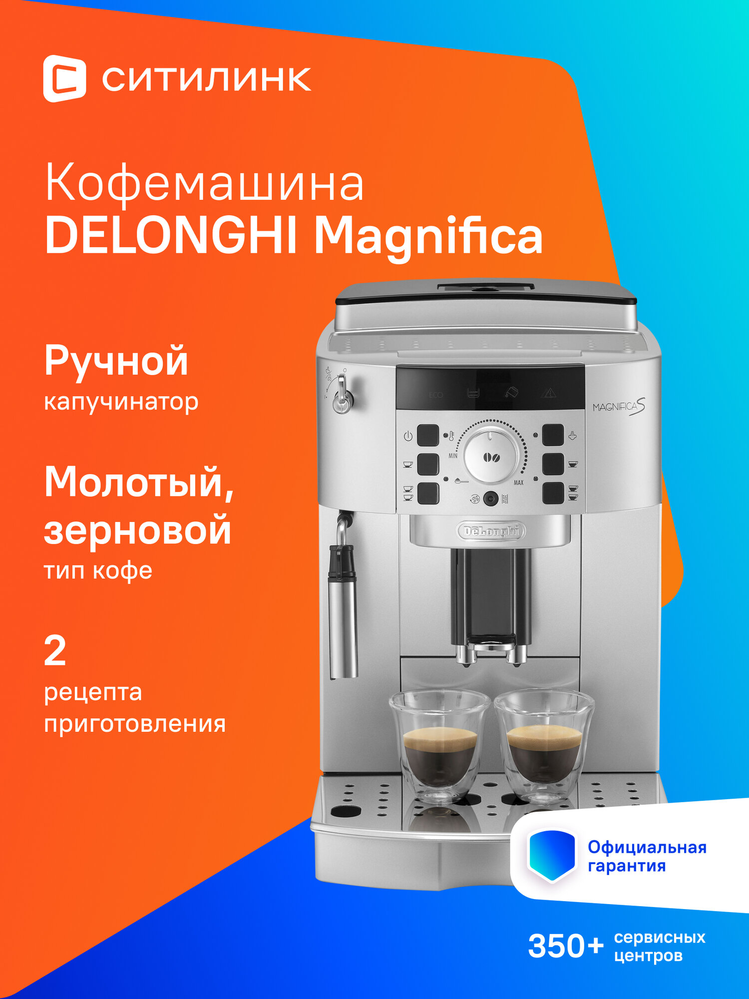Кофемашина DeLonghi Magnifica ECAM22.110. SB серебристый