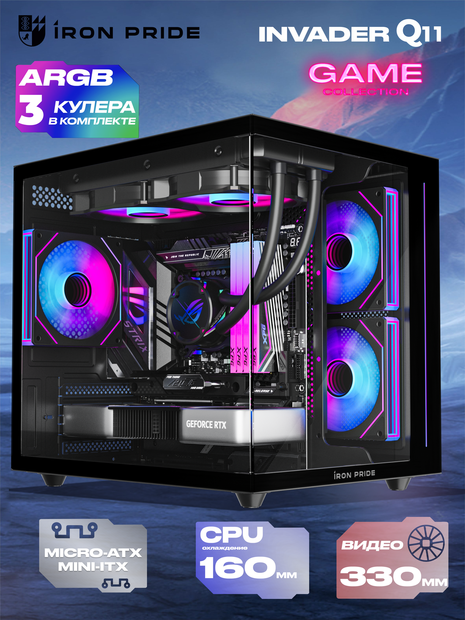 Корпус Invader Q11 кубик + 3 ARGB вентилятора + контроллер + пульт ДУ + закаленное стекло, Micro-ATX, Mini-ITX