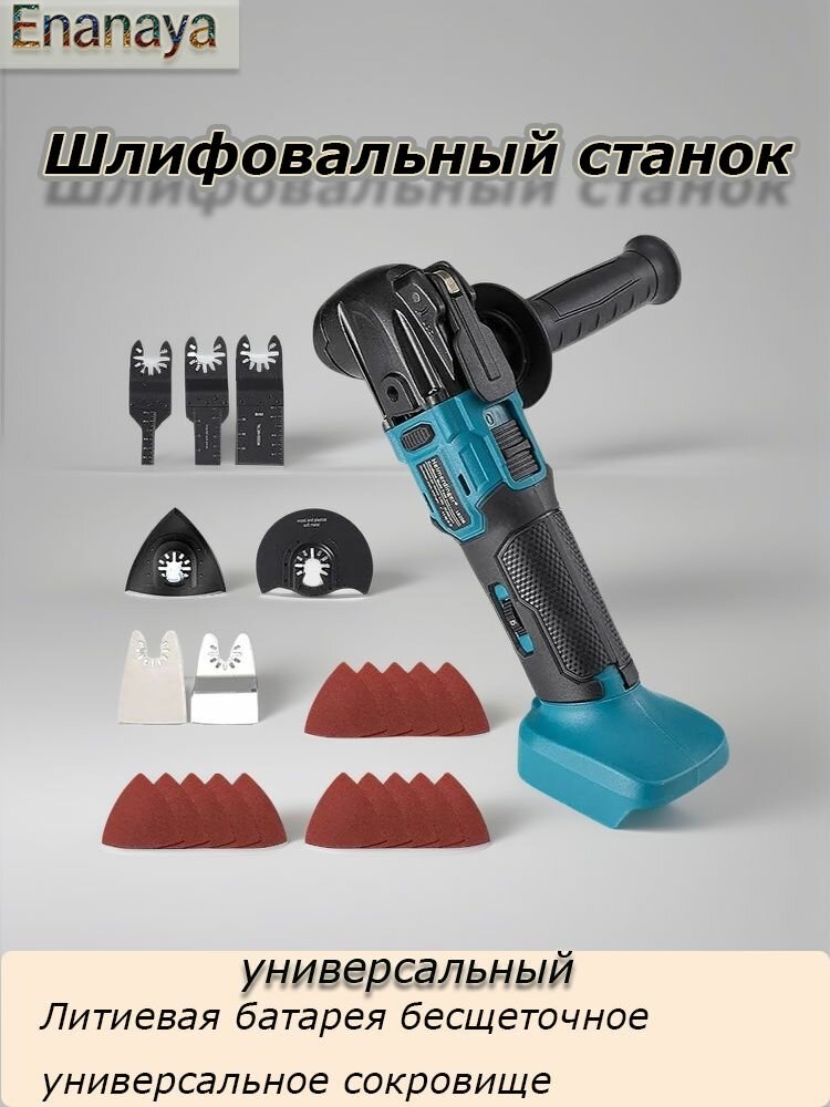 18В многофункциональный инструмент (реноватор) аккумуляторный Heimerdinger LB206 без батареи