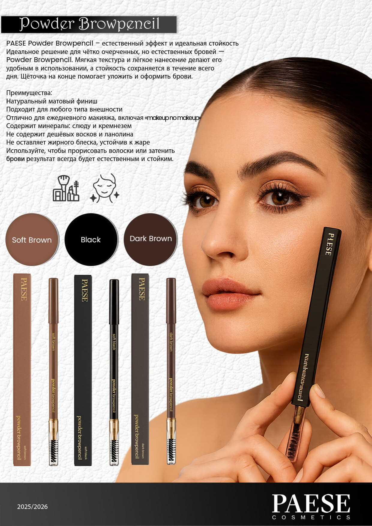 Карандаш-пудра для бровей PAESE Powder Browpencil Dark Brown, матовый, стойкий, со щёткой