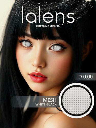 Изображение товара Цветные контактные линзы для глаз Lalens, хината , 12 месяцев, 0.00