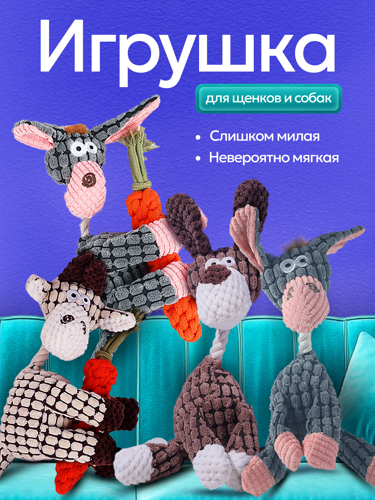 Игрушка для собак Собачка. Игрушка из вельвета с зубным эффектом и встроенной пищалкой