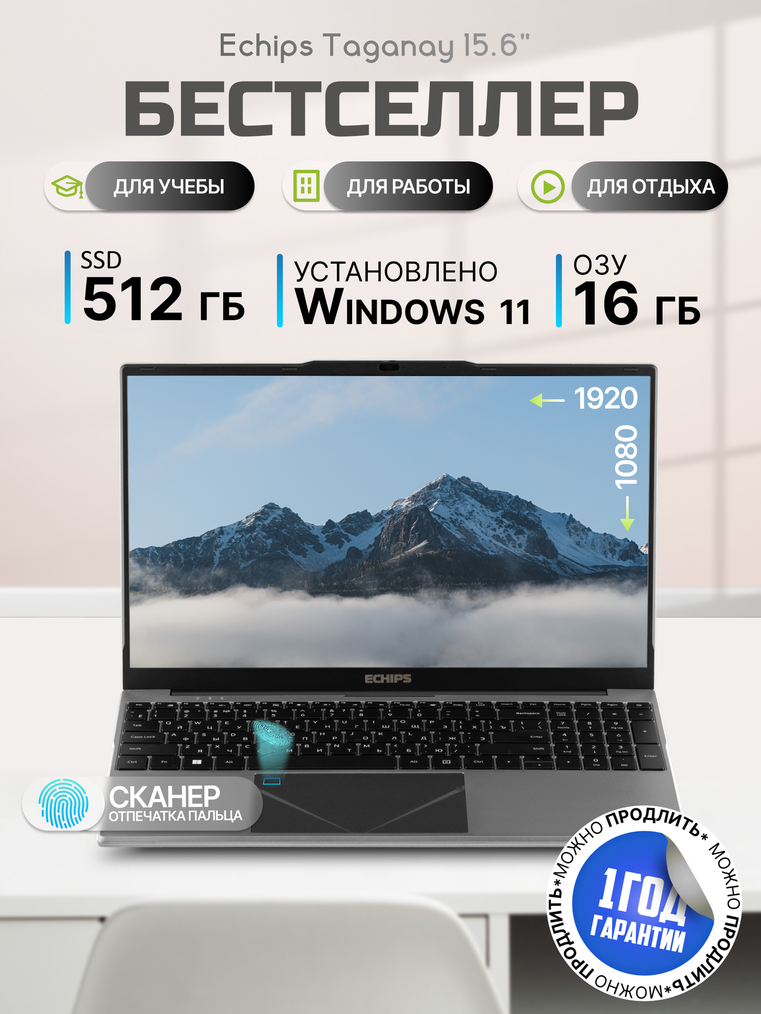 Ноутбук для работы и учебы 15.6" Echips Taganay 1920x1080 IPS Intel Celeron N5095 16GB RAM SSD 512GB Win 11 Home