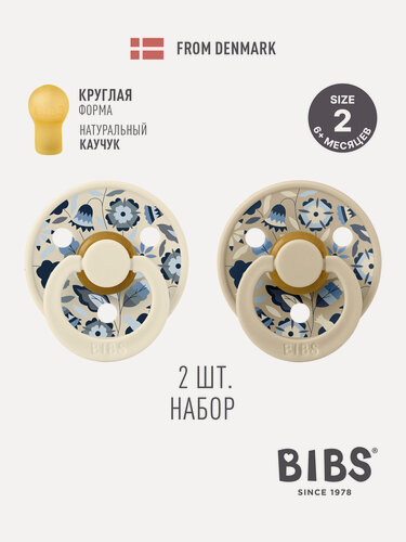 Изображение товара Набор 2 шт. Соска пустышка BIBS латексная классическая Liberty Colour Bobo - Ivory Mix, 6+ месяцев