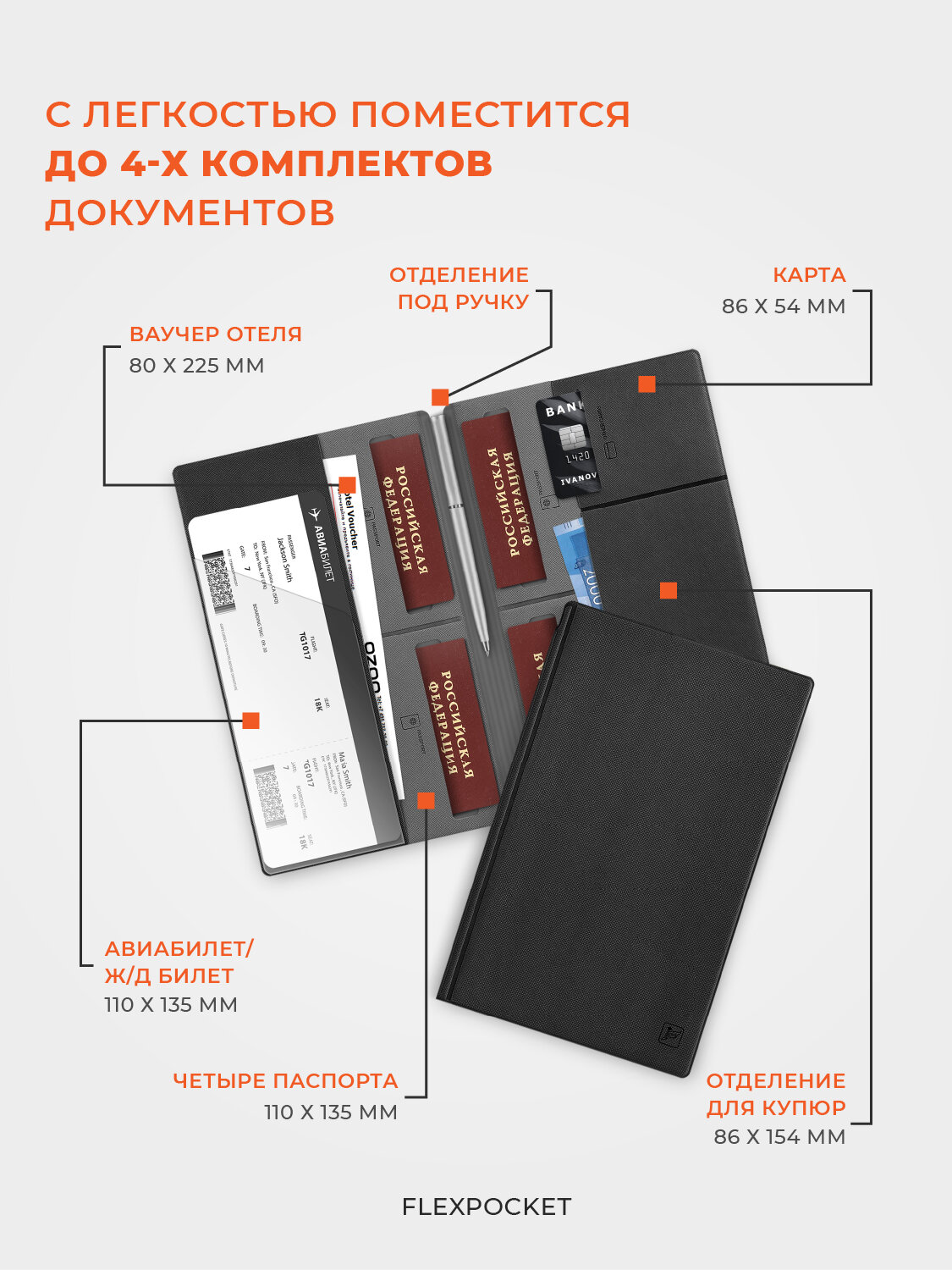 Документница для личных документов Flexpocket, черный.. — фото 1
