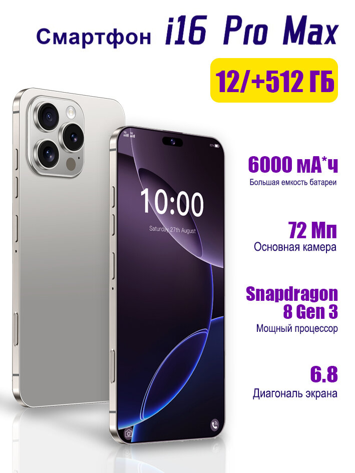 Смартфон C M X i16 Pro Max, экран 6.8", 12 Гб + 512 Гб, Android 14